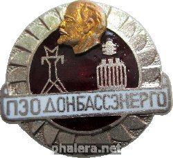 Знак ПЭО Донбассэнерго