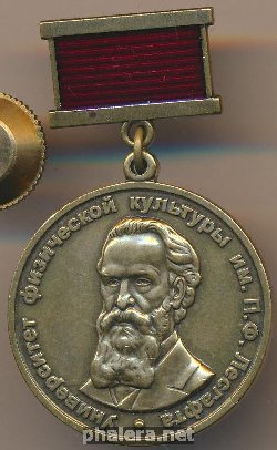 Знак Университет им П.Ф.Лесгафта 