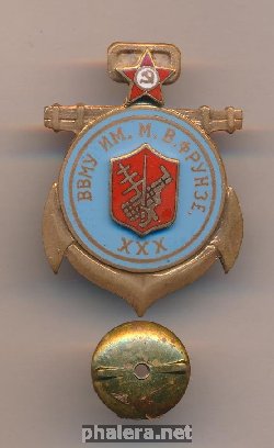 Знак 30 лет ВВМУ им. Фрунзе Знак 30 лет ВВМУ им. Фрунзе