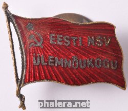 Знак Депутат верховного совета Эстонской ССР