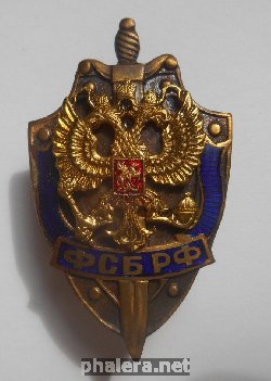 Знак ФСБ России