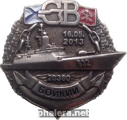 Знак Северные верфи 