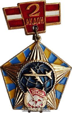Знак 2 Авиационная Краснознаменная Дивизия Особого Назначения