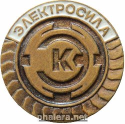 Знак Завод Электросила