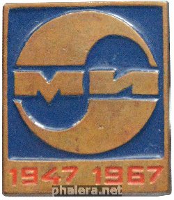 Знак 20 лет МИ 1947-1967