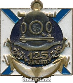 Знак 125 лет