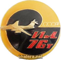 Знак ИЛ-76Т