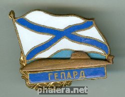 Знак АПЛ К-335 