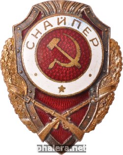 Нагрудный знак Снайпер 