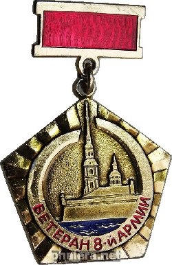 Знак Ветеран 8-й армии