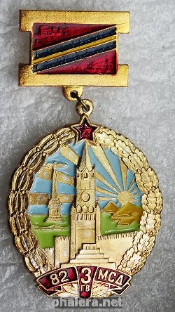 Знак 82 МСД 3 ГВ