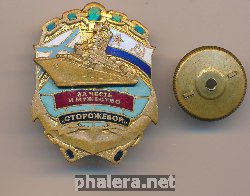 Знак За честь и мужество 