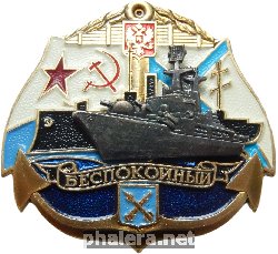 Знак Корабль 
