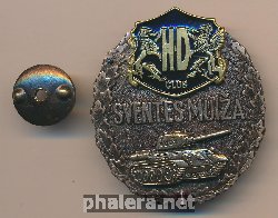 Знак Музей тяжелой техники 