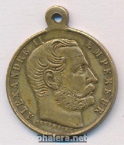 Знак На посещение Александром II Парижа