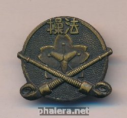 Нагрудный знак Пожарный 