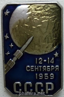 Нагрудный знак Запуск межпланетной станции 