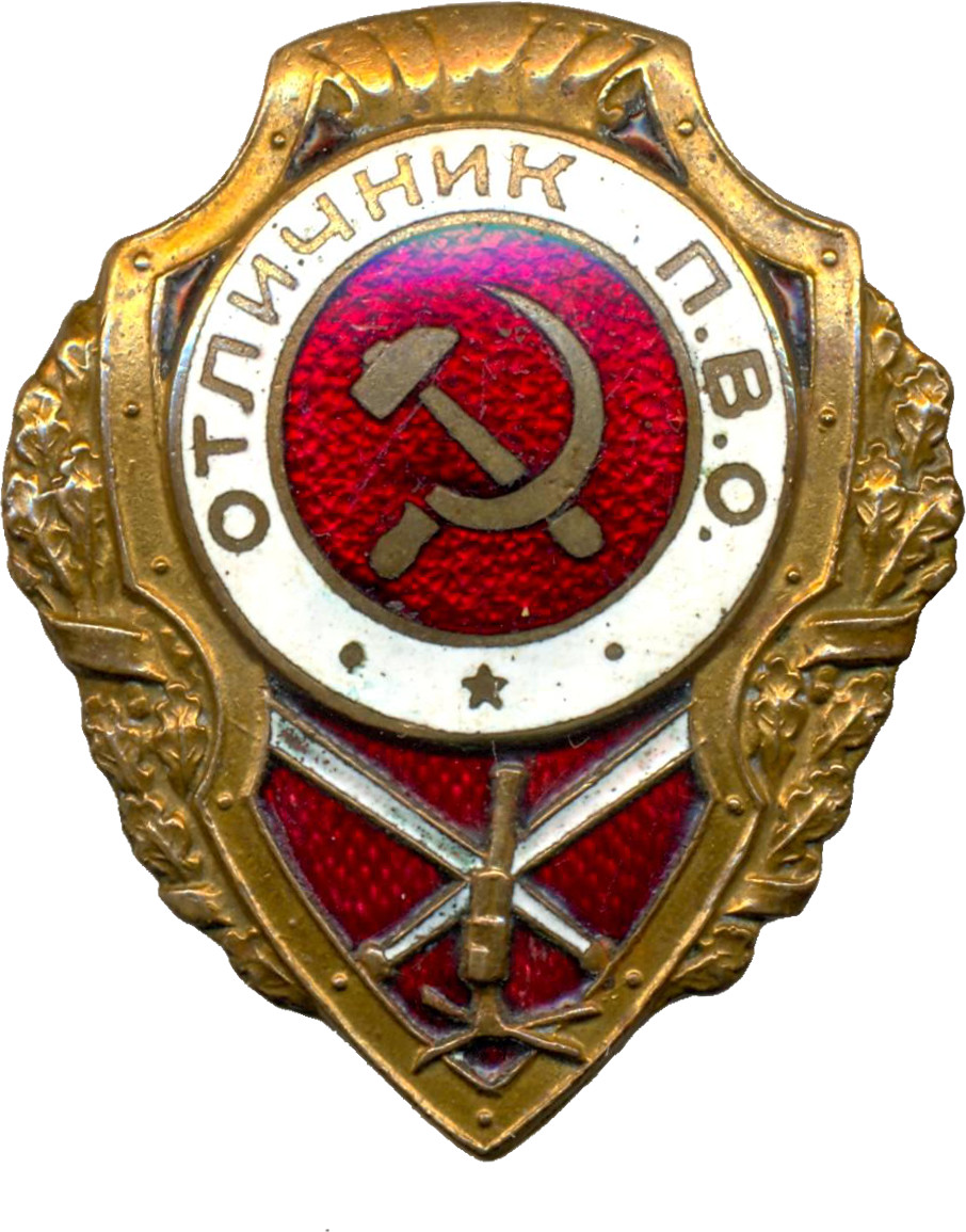 Значок отличник. Знак отличник ПВО. Знак отличник ПВО СССР. Нагрудный знак отличник ово. О́тличник ПВО.