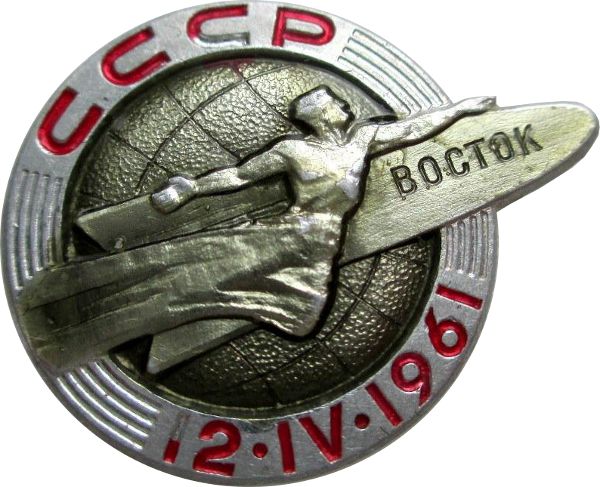 Ссср 12. Знак Восток 1961. Нагрудные знаки 1961 года. Значок 12-4-1961 Восток. Значок 12 апреля 1961 СССР Восток.