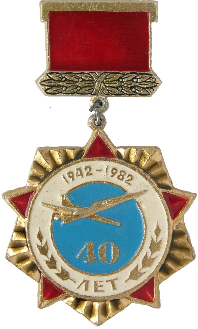 Нагрудные знаки 1942